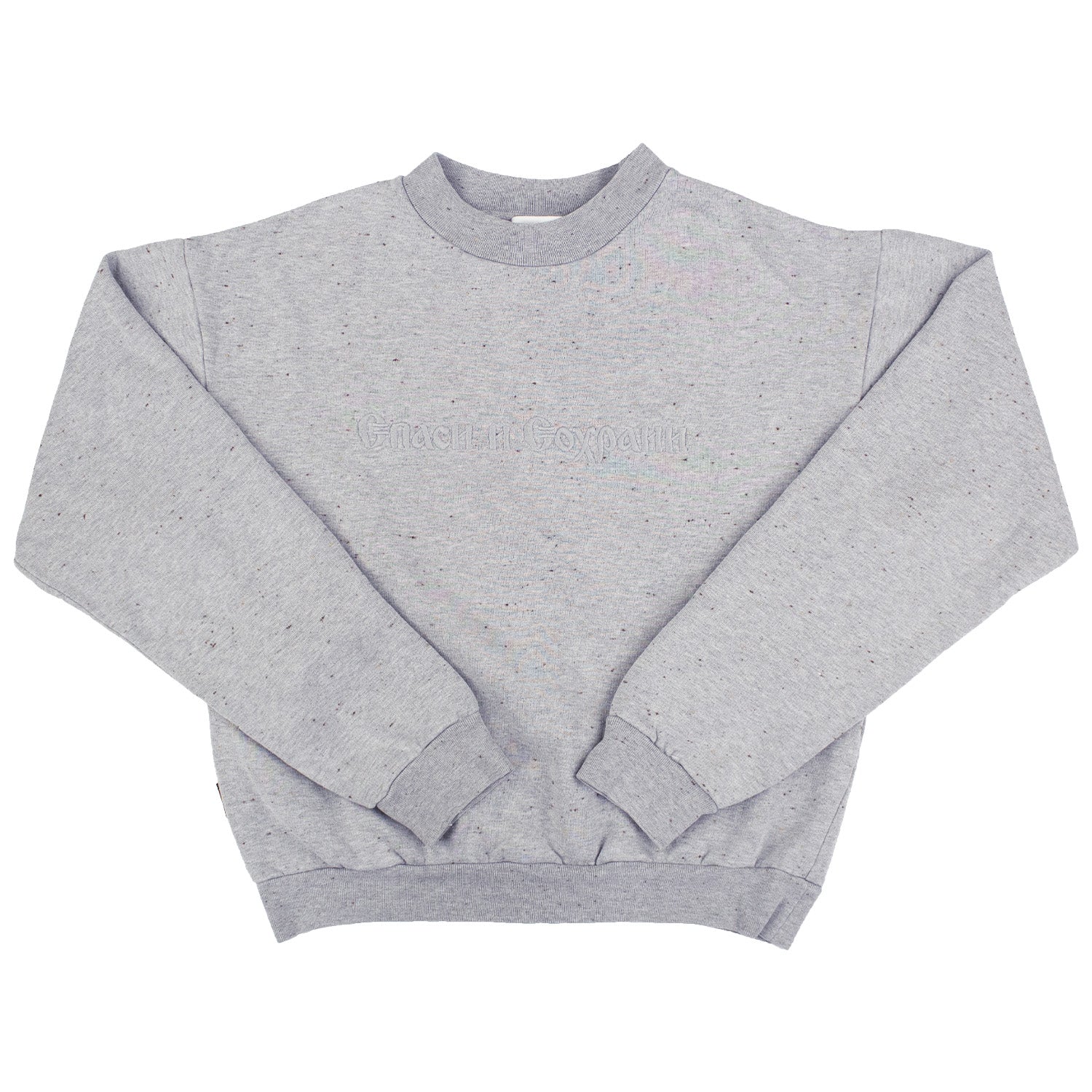 Magic Wardrobe | Gosha Rubchinskiy Double Cuff Crewneck